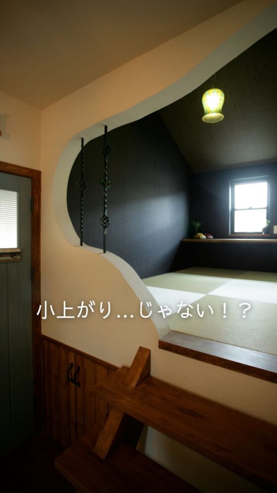 小上がりじゃない？ 空中に浮かぶ和室？